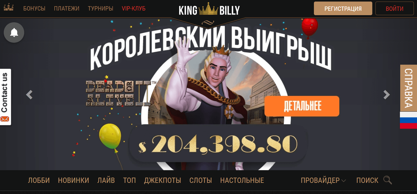 Казино King Billy — казино с минимальным депозитом 1 грн