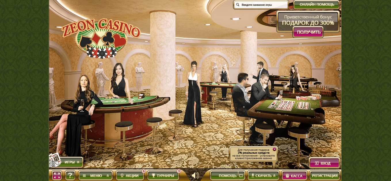 Казино Zeon — казино с минимальным депозитом 1 грн