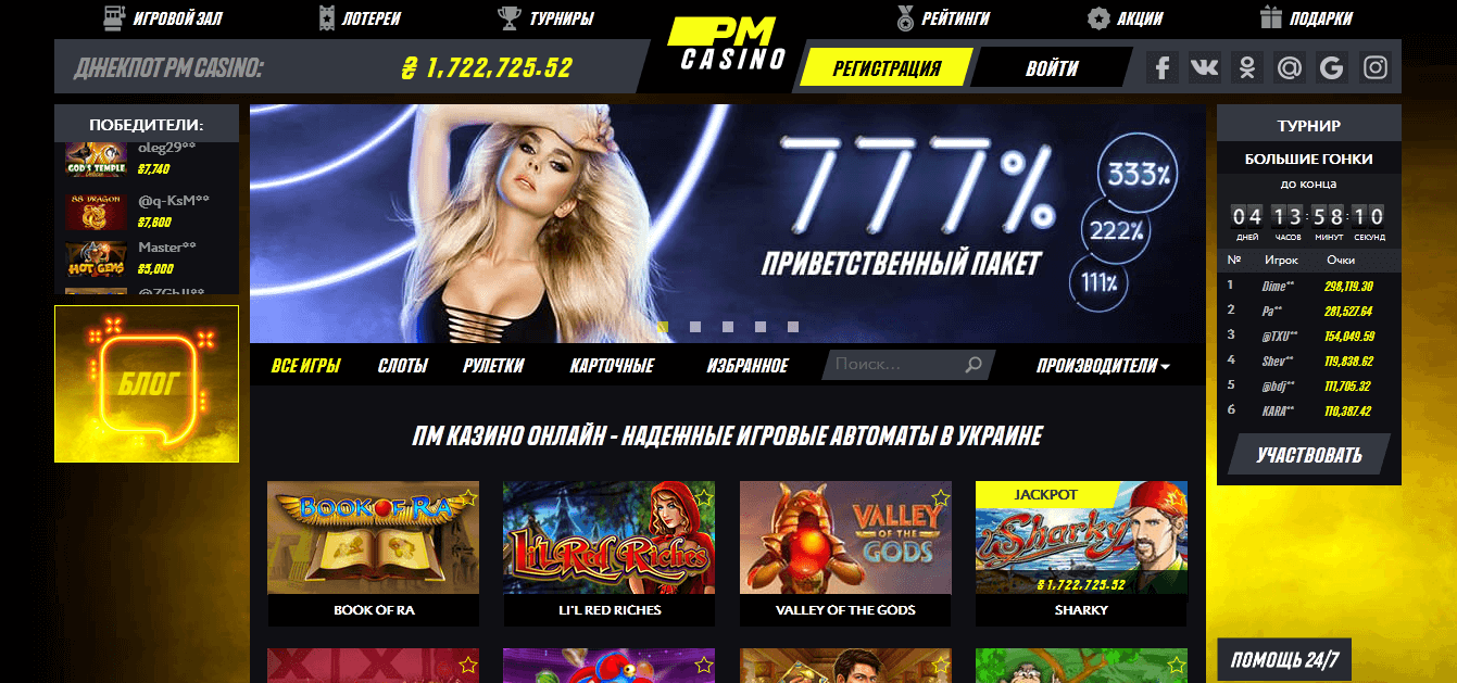 ПМ Казино - казино с пополнением от 1 грн
