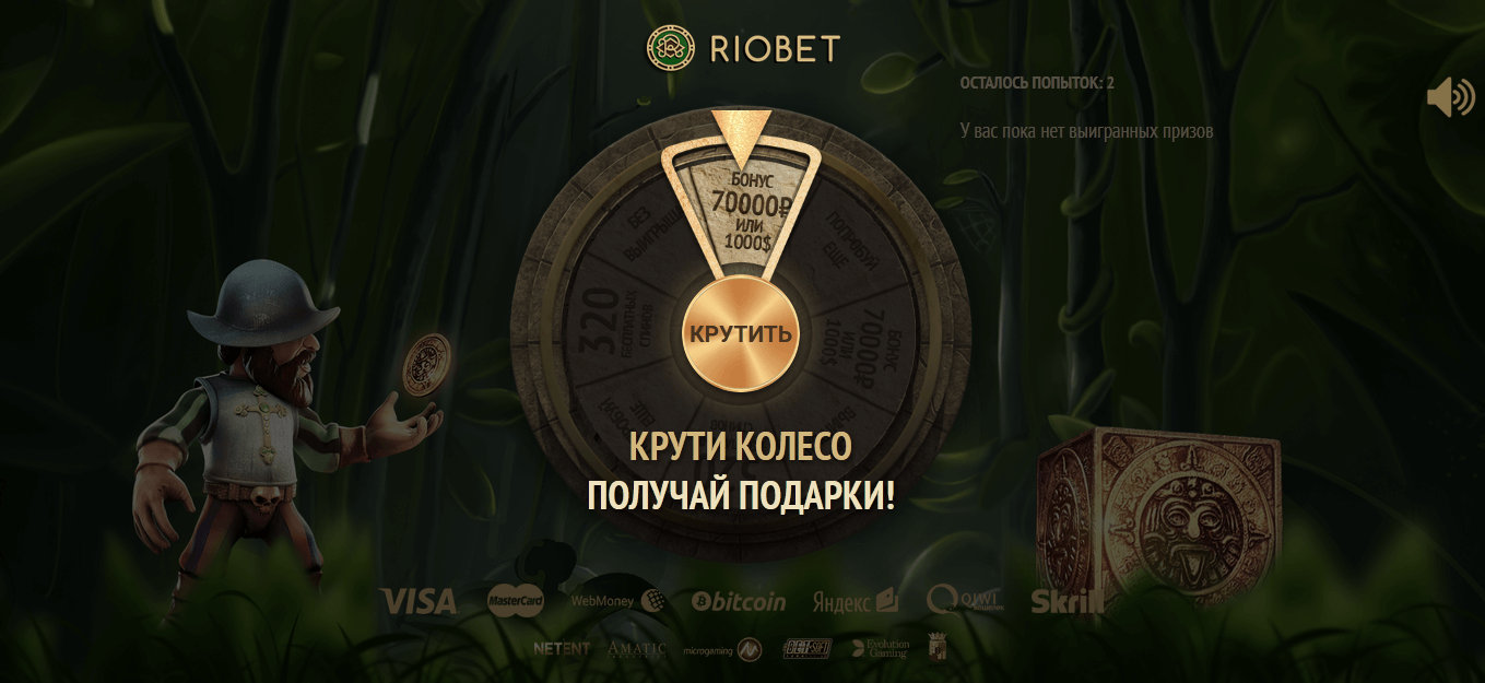 Riobet - казино с пополнением от 1 грн