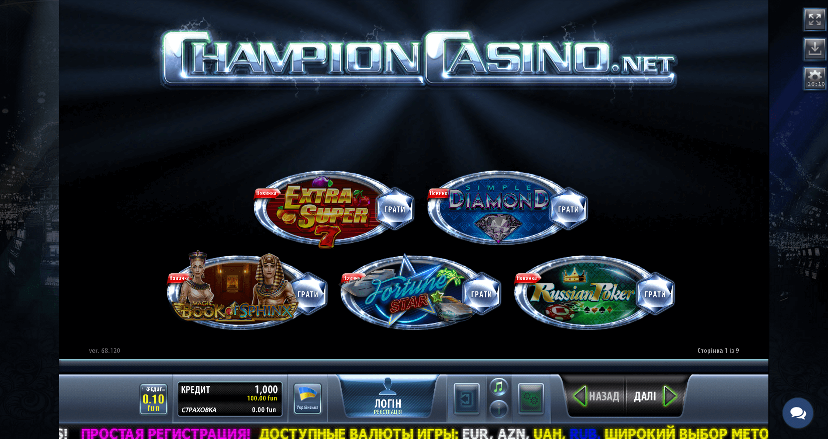 Казино Чемпион — онлайн казино в Украине с бонусом при регистрации без депозита
