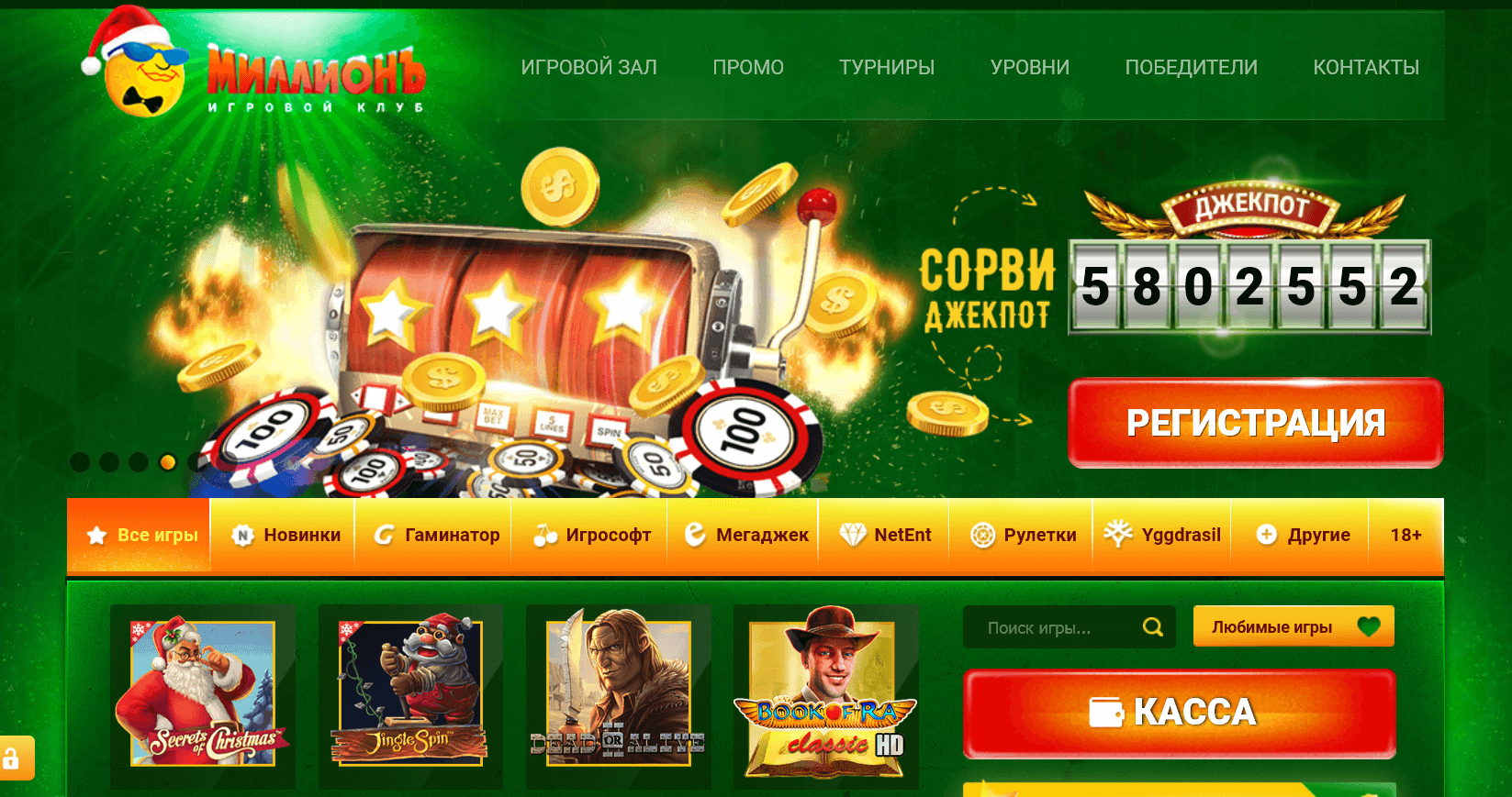 Казино Миллионъ — онлайн казино в Украине с бонусом при регистрации без депозита