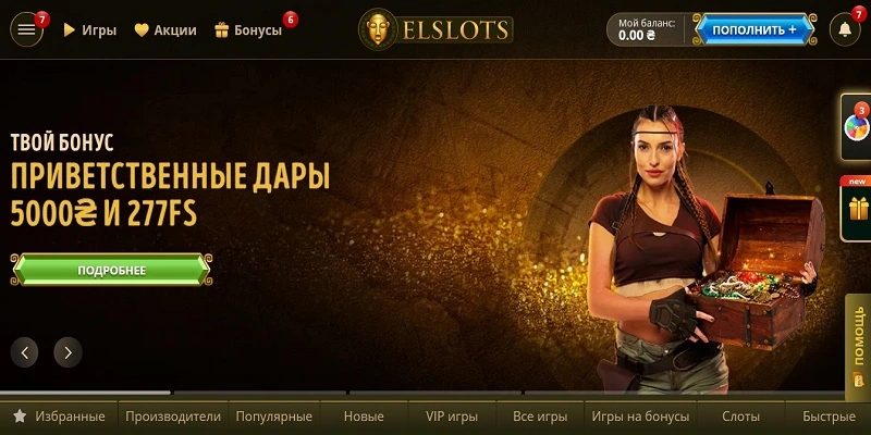 Приватбанк и Приват24 казино Elslots Приватбанк и Приват24 казино Elslots