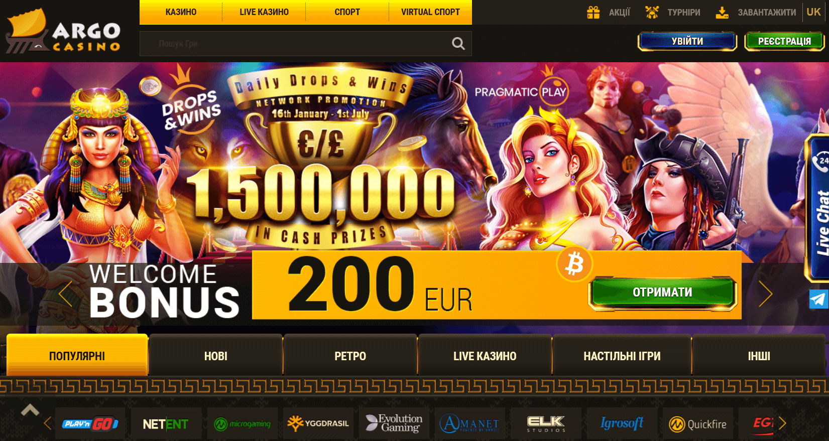 Арго — топ онлайн казино Украина